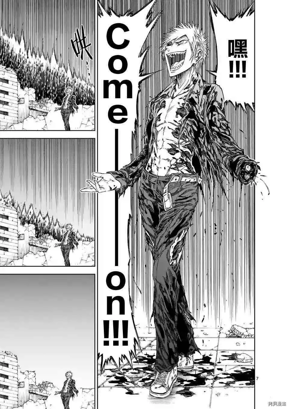 第27话 第7页