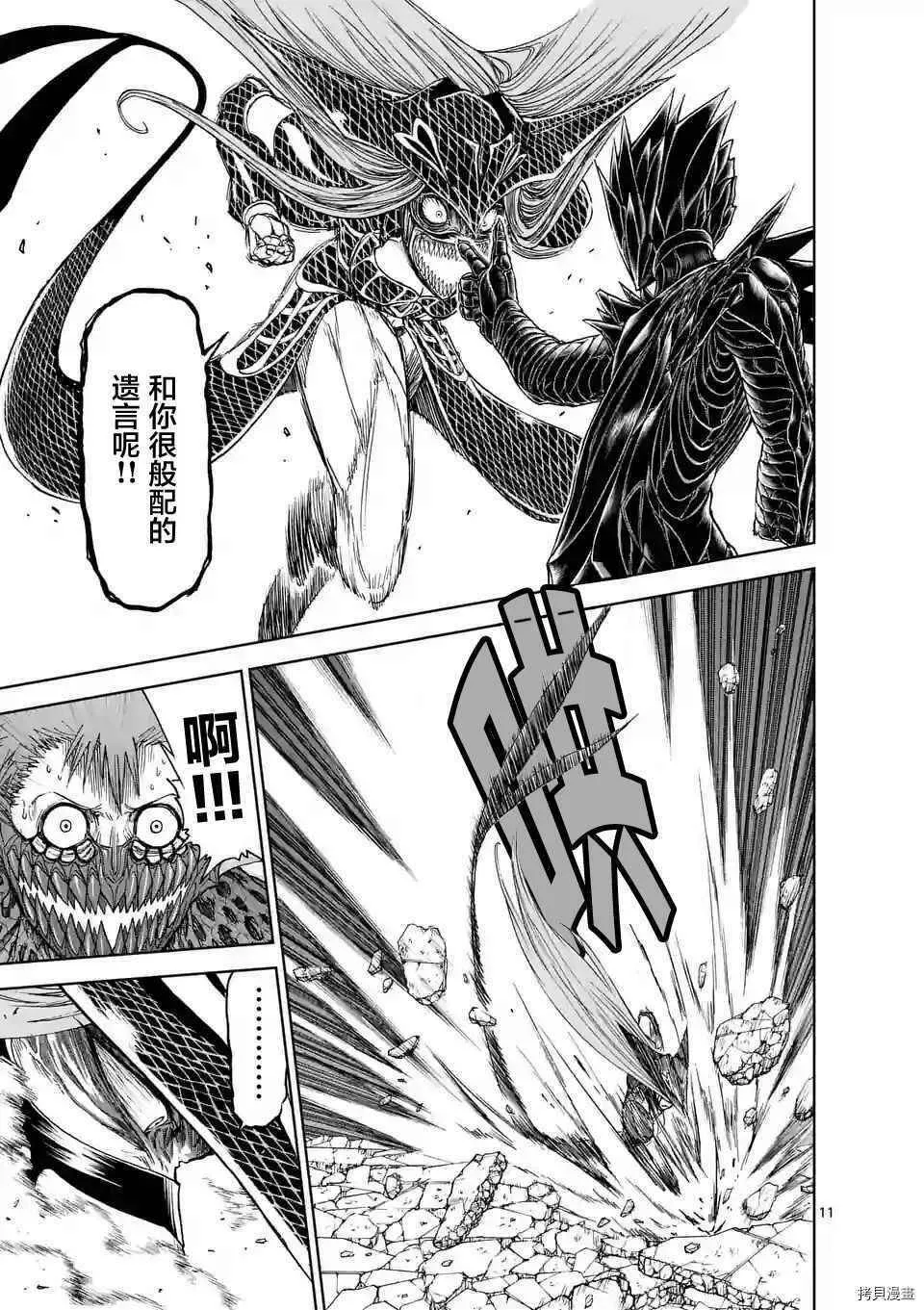 第27话 第11页