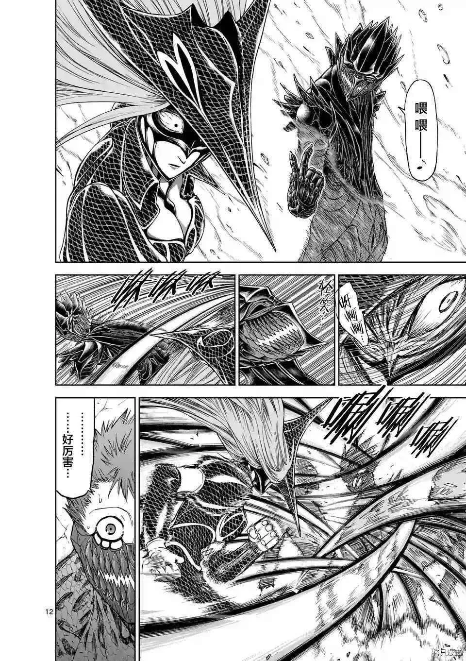 第27话 第12页