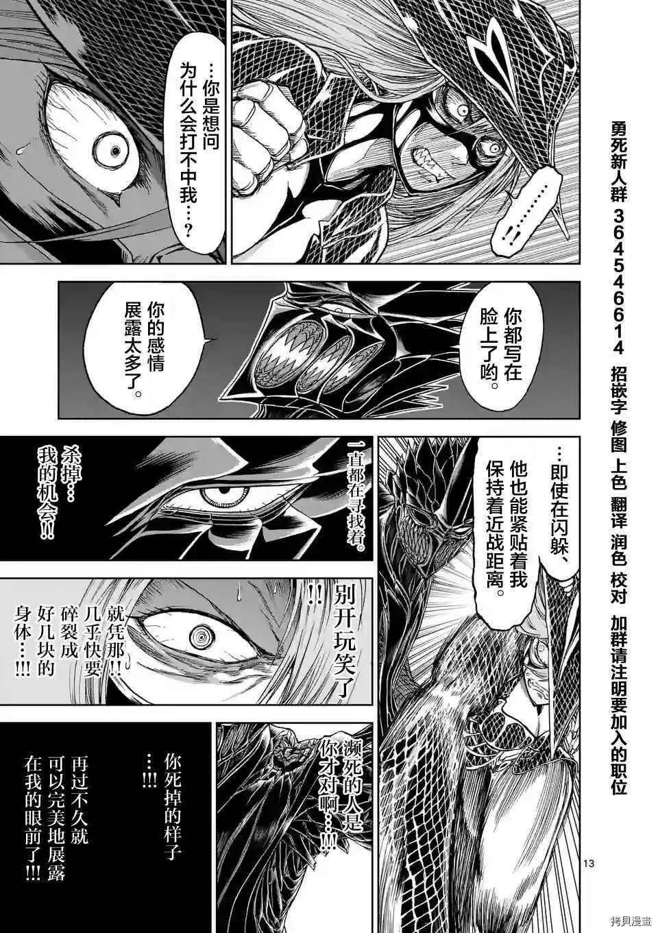 第27话 第13页