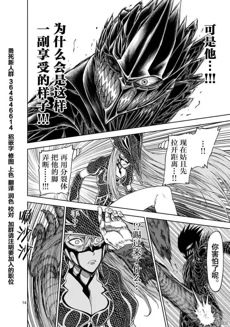 第27话 第14页