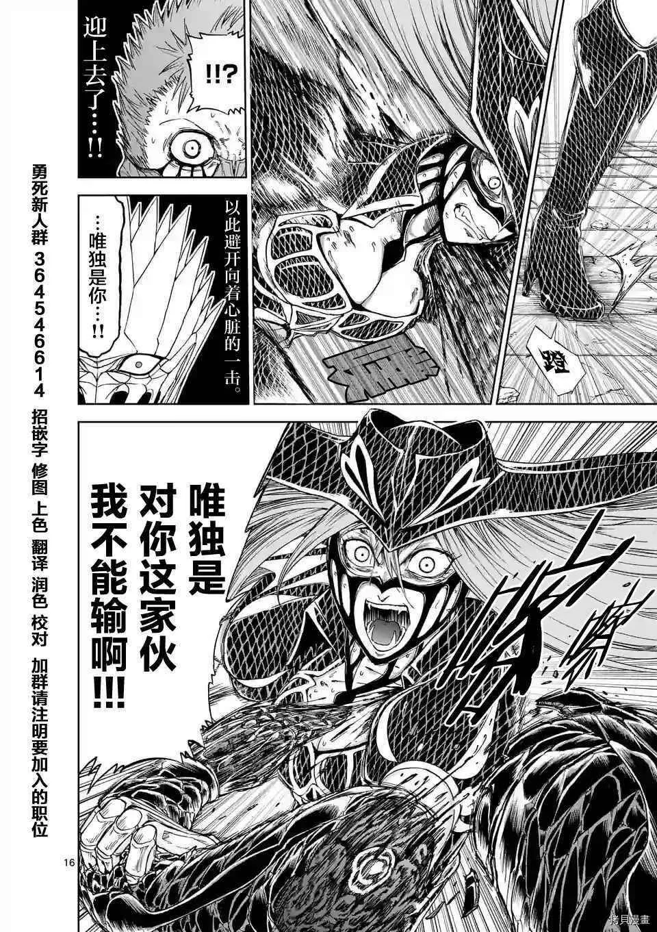 第27话 第16页