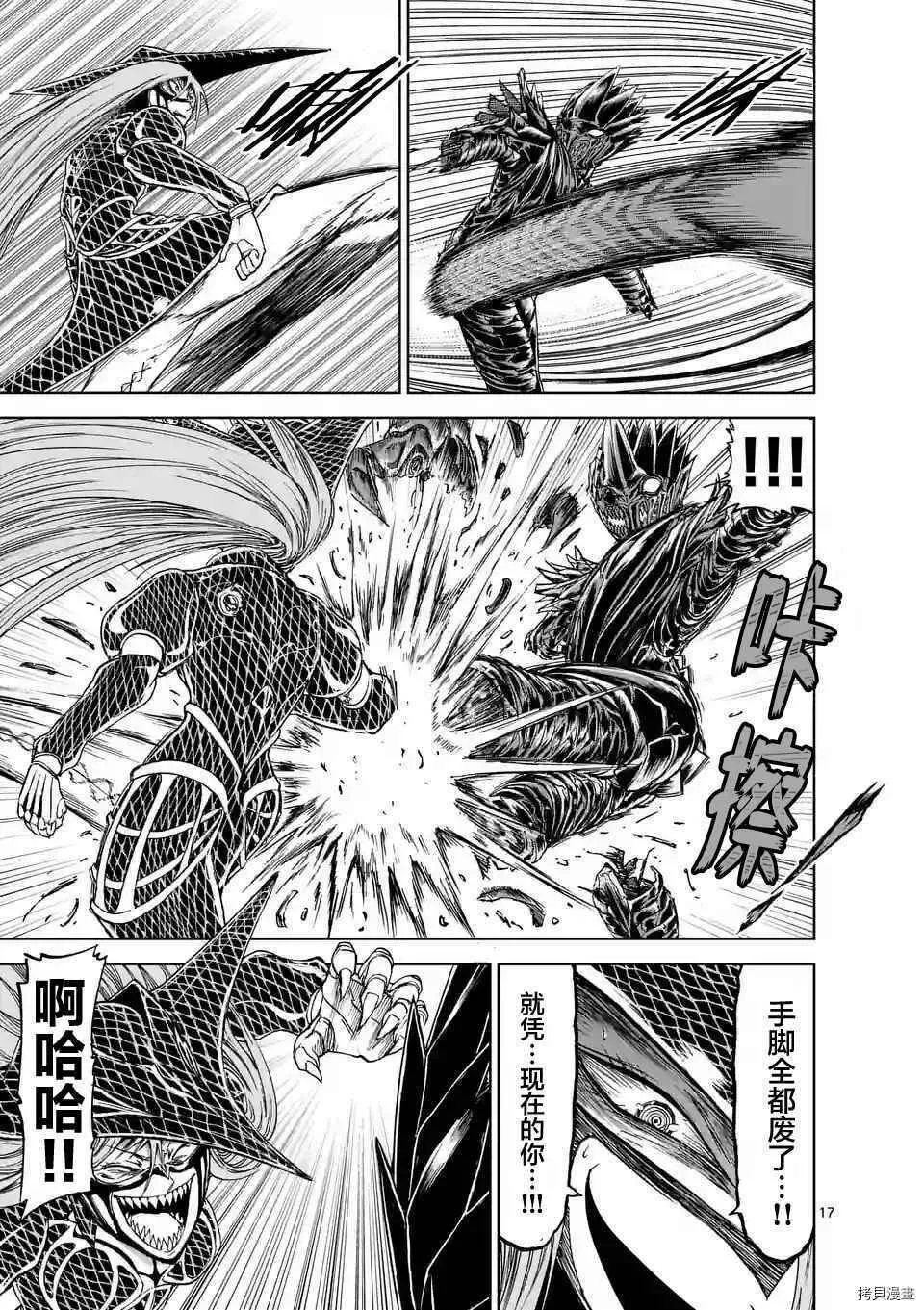 第27话 第17页