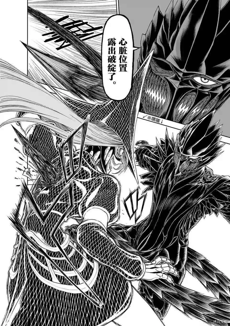 第27话 第18页
