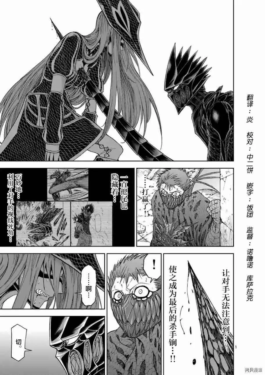 第28话 第1页