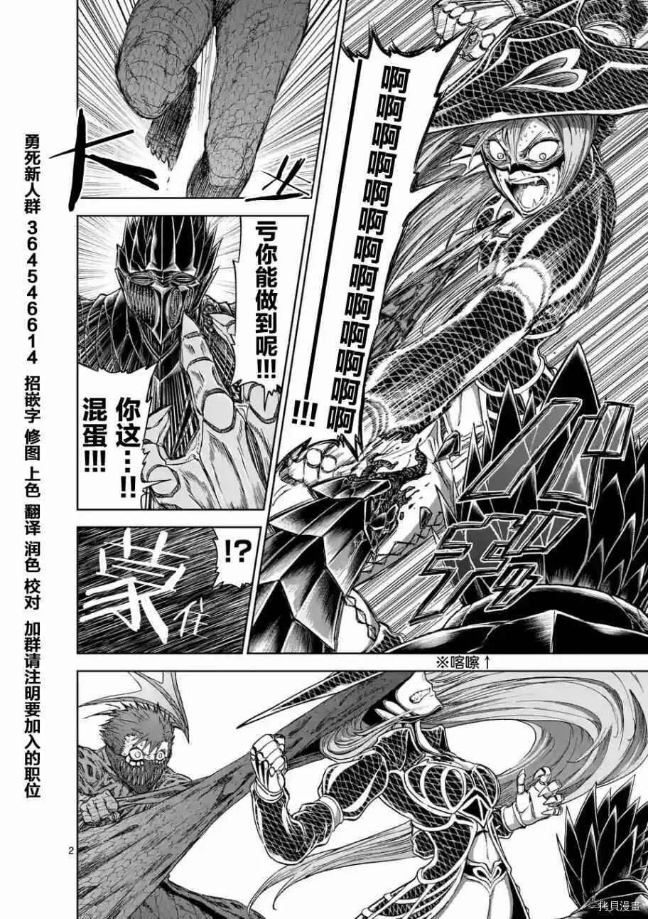 第28话 第2页