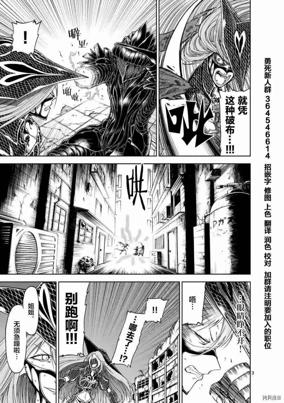 第28话 第3页