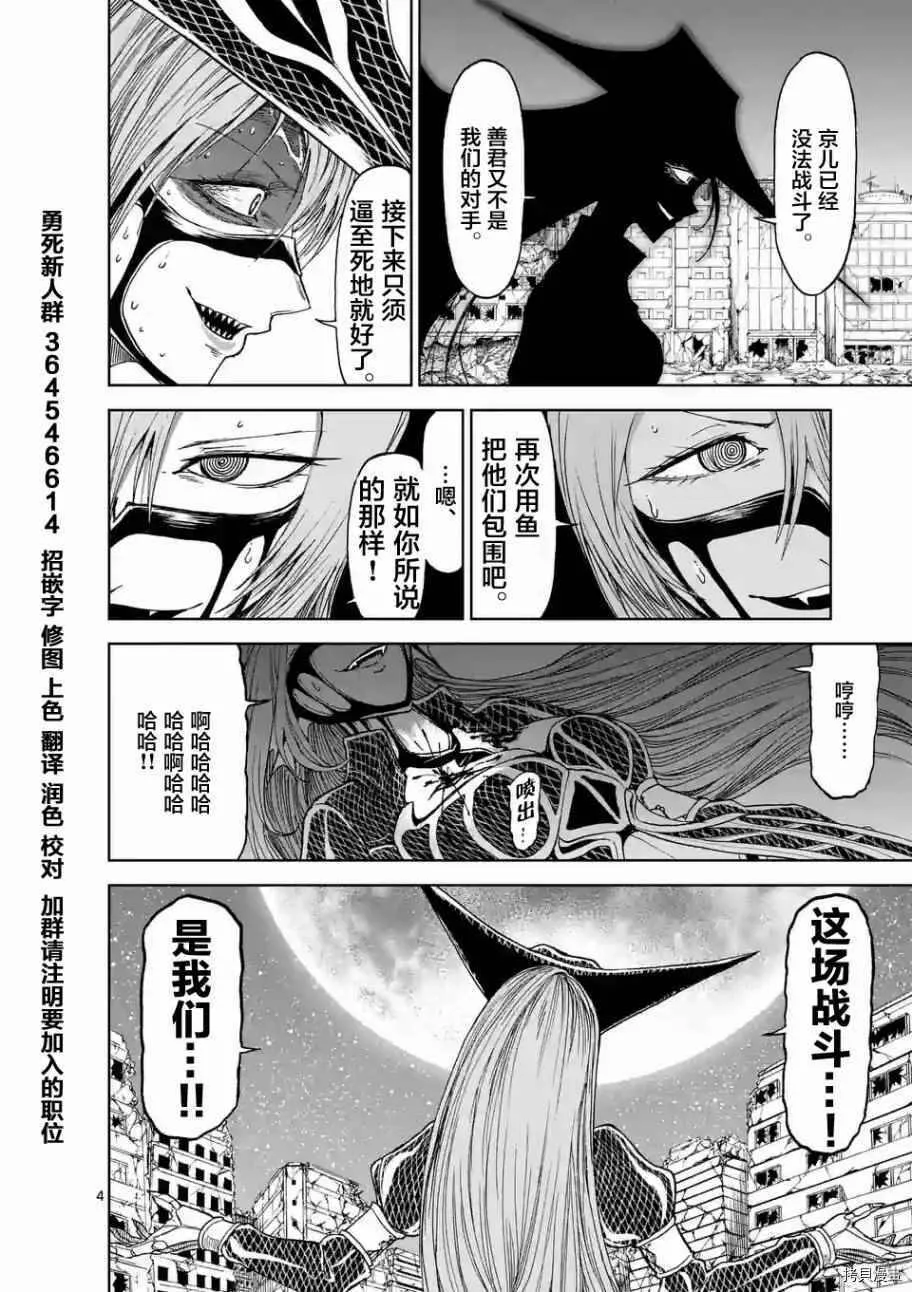 第28话 第4页