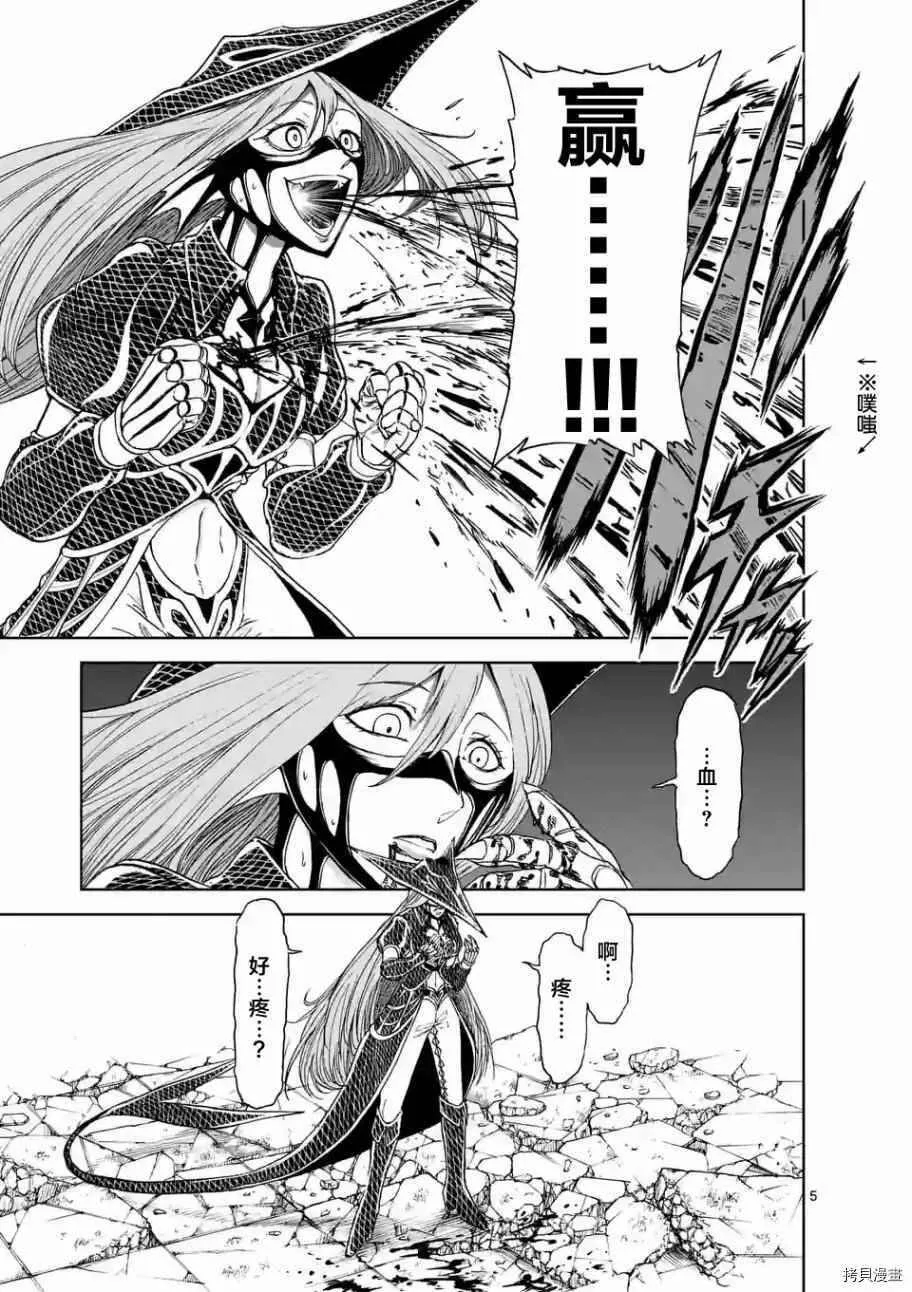 第28话 第5页