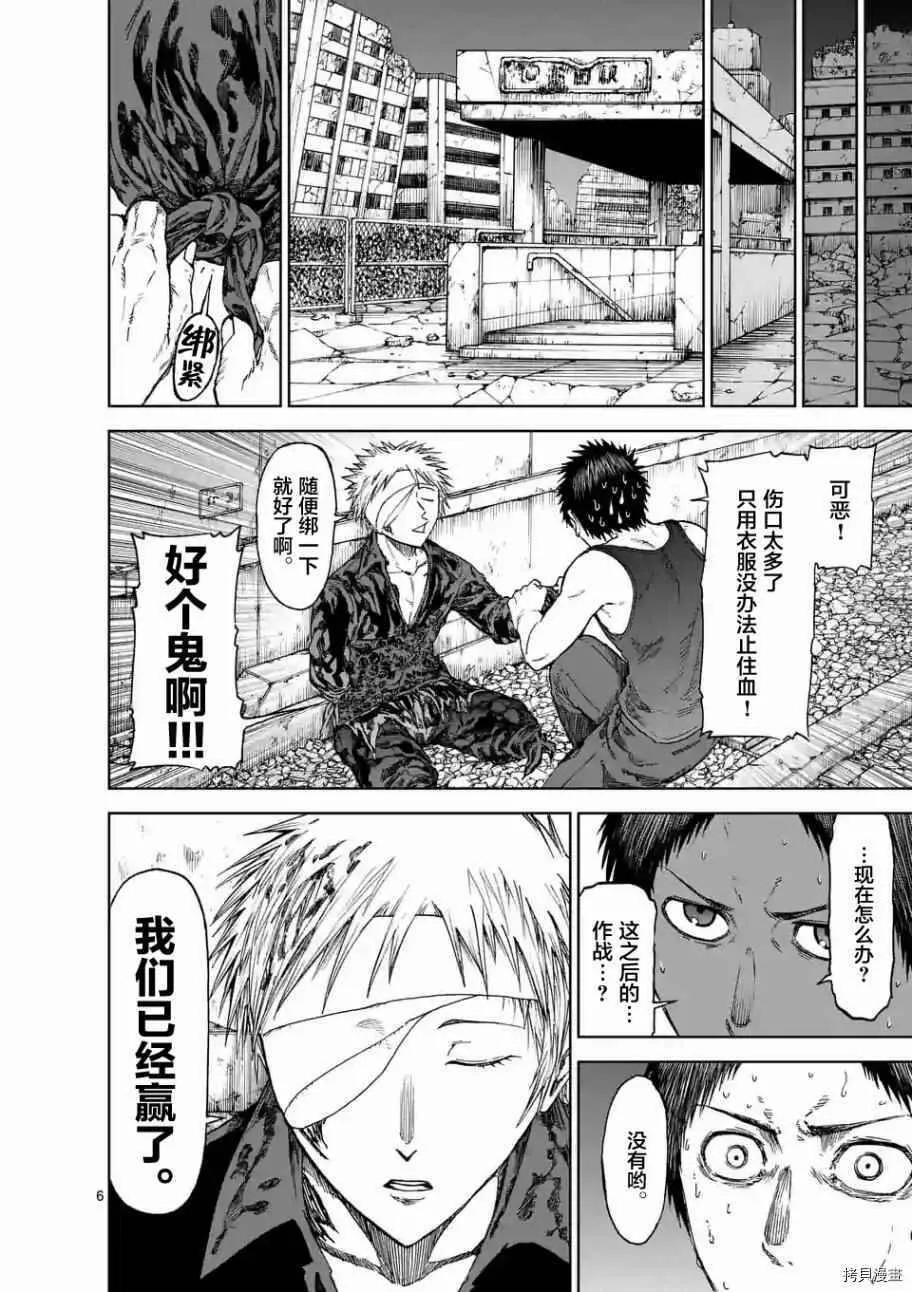 第28话 第6页