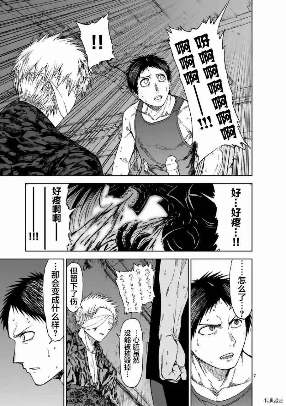 第28话 第7页