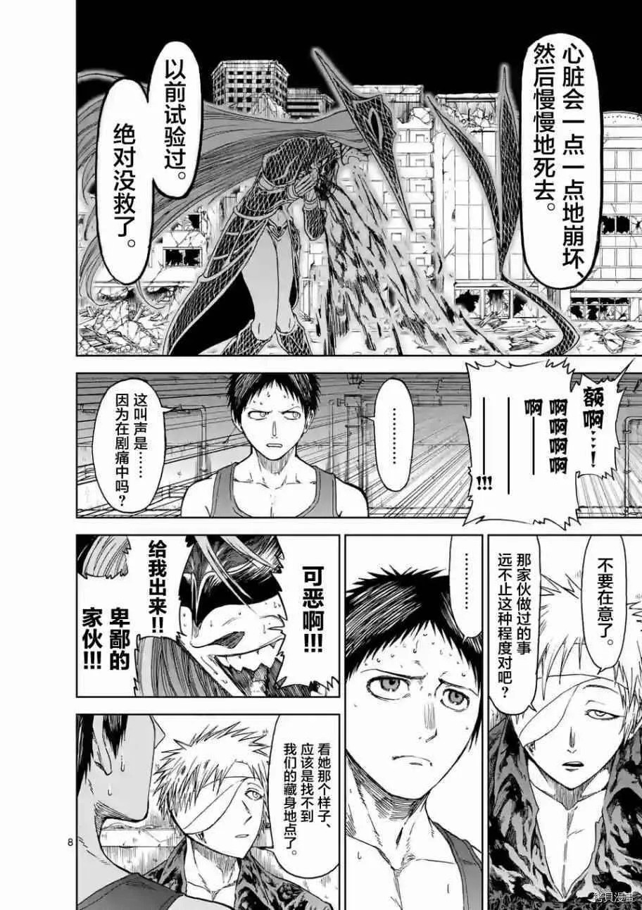 第28话 第8页