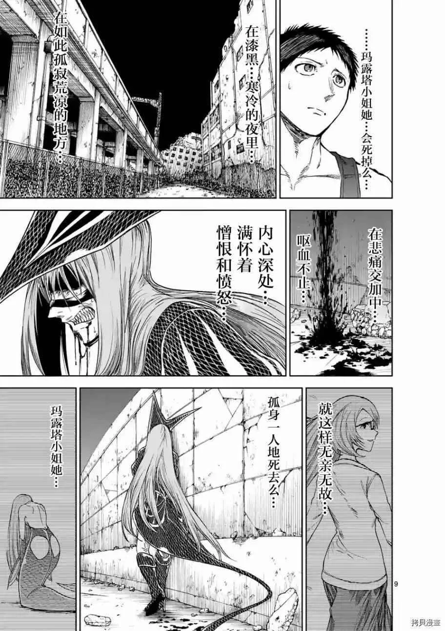 第28话 第9页
