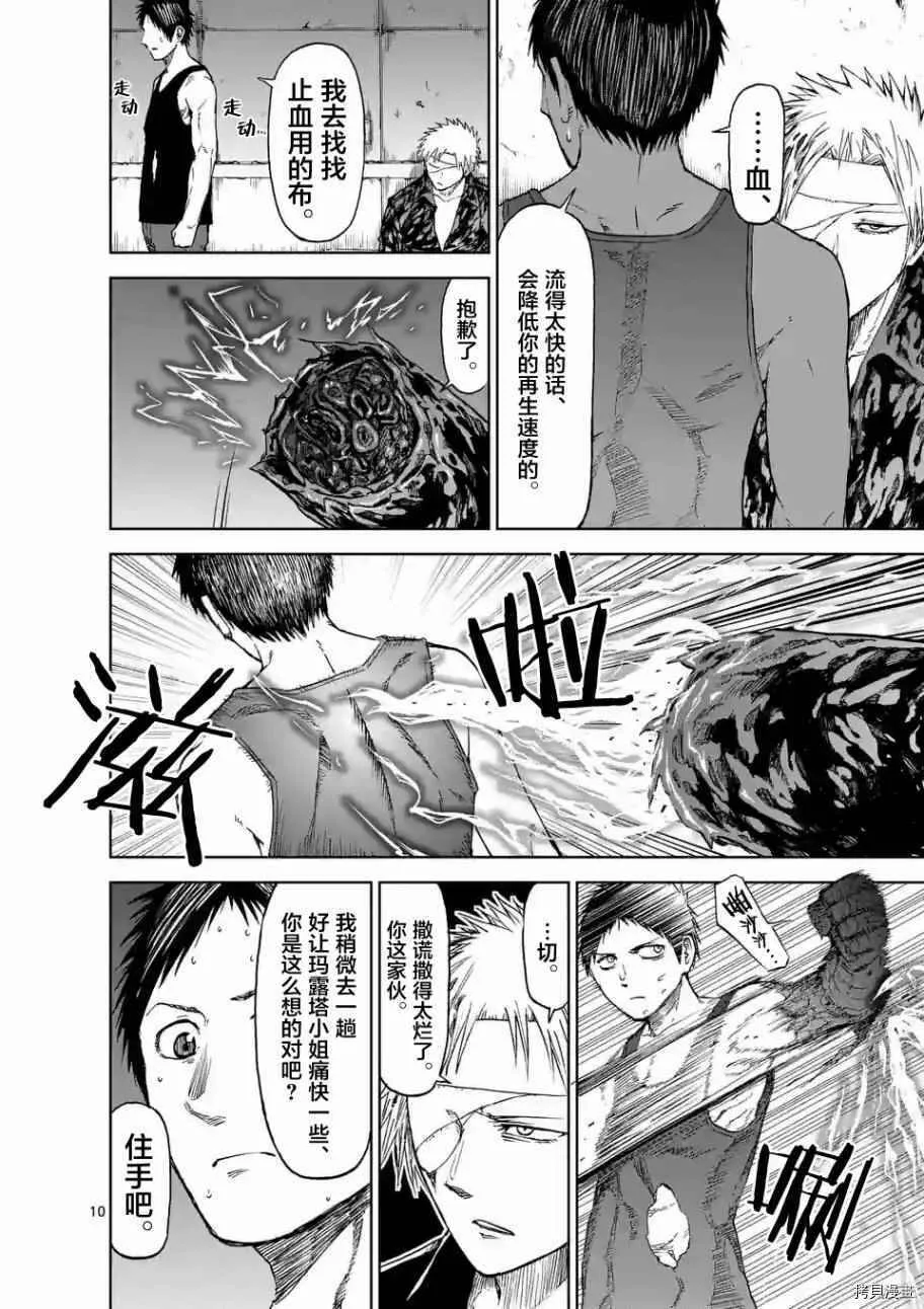 第28话 第10页
