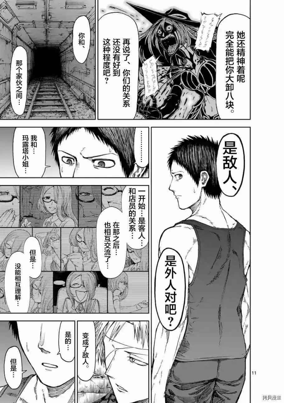 第28话 第11页