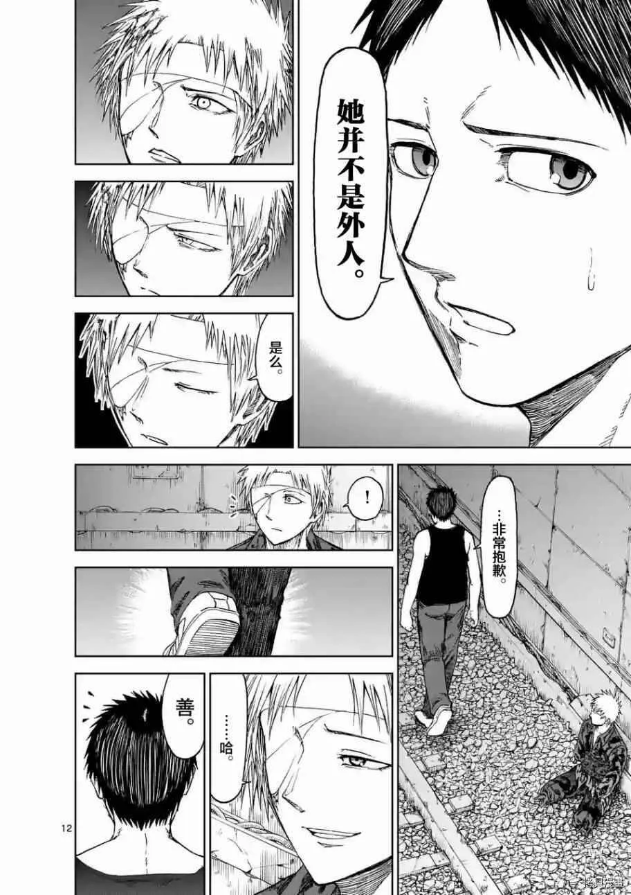 第28话 第12页