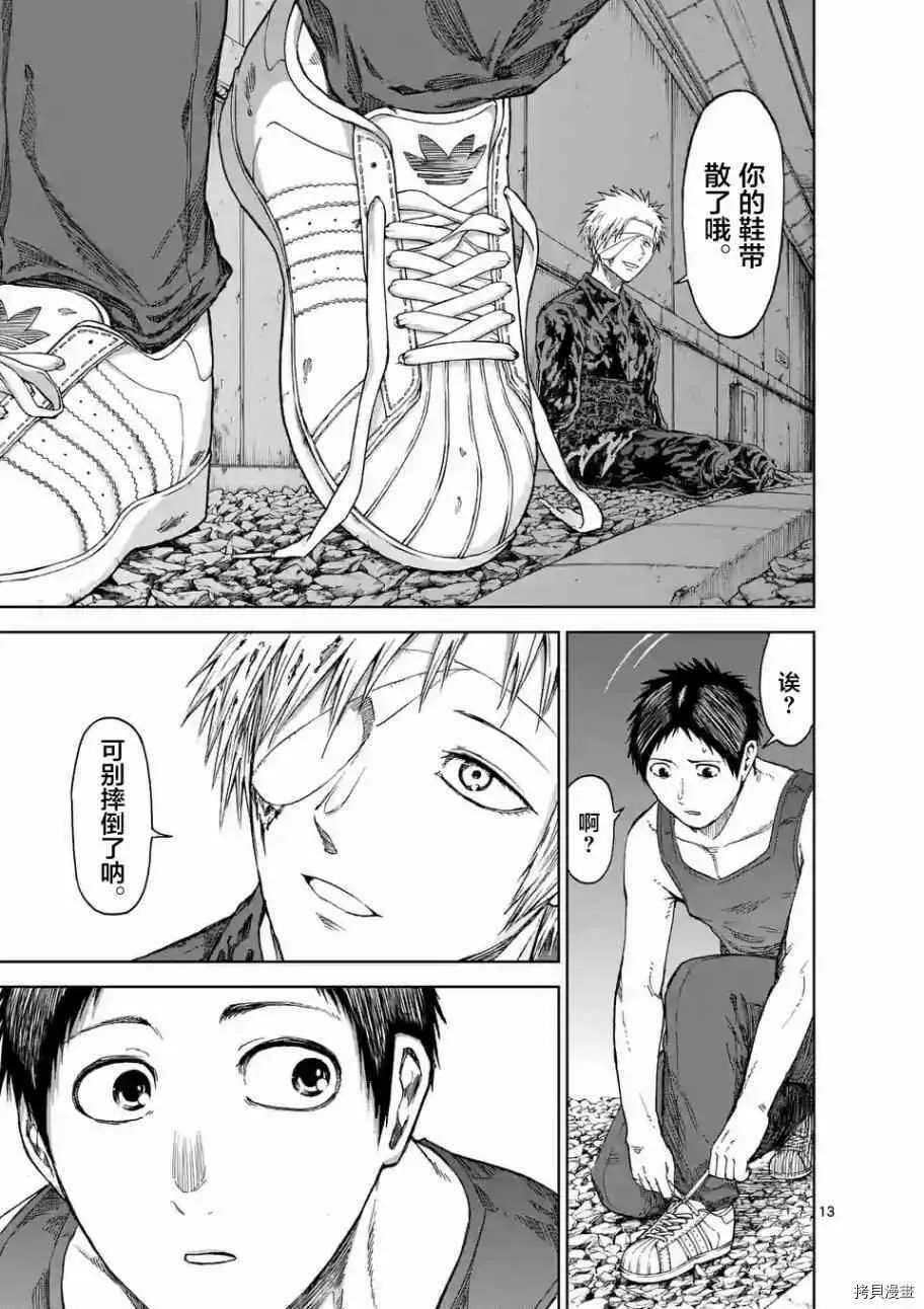 第28话 第13页