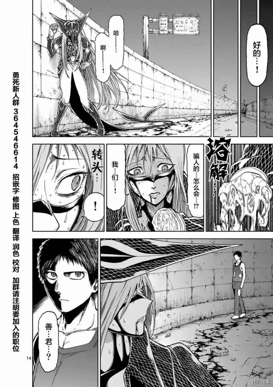 第28话 第14页