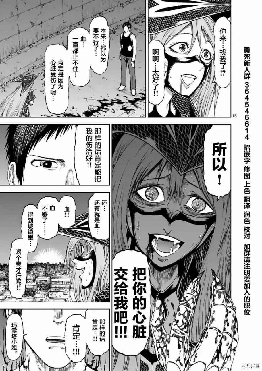 第28话 第15页
