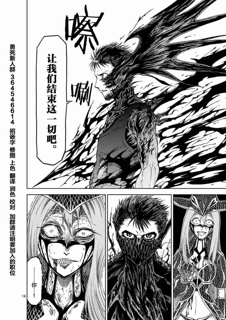 第28话 第16页