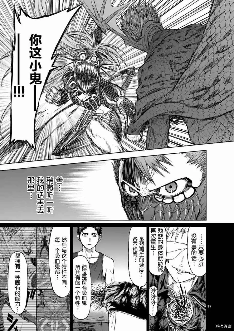 第28话 第17页