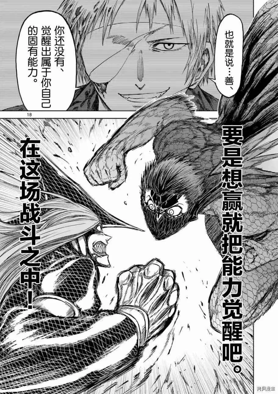 第28话 第18页