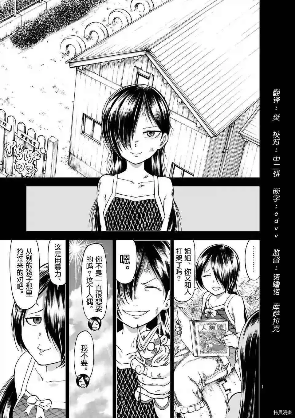 第29话 第1页