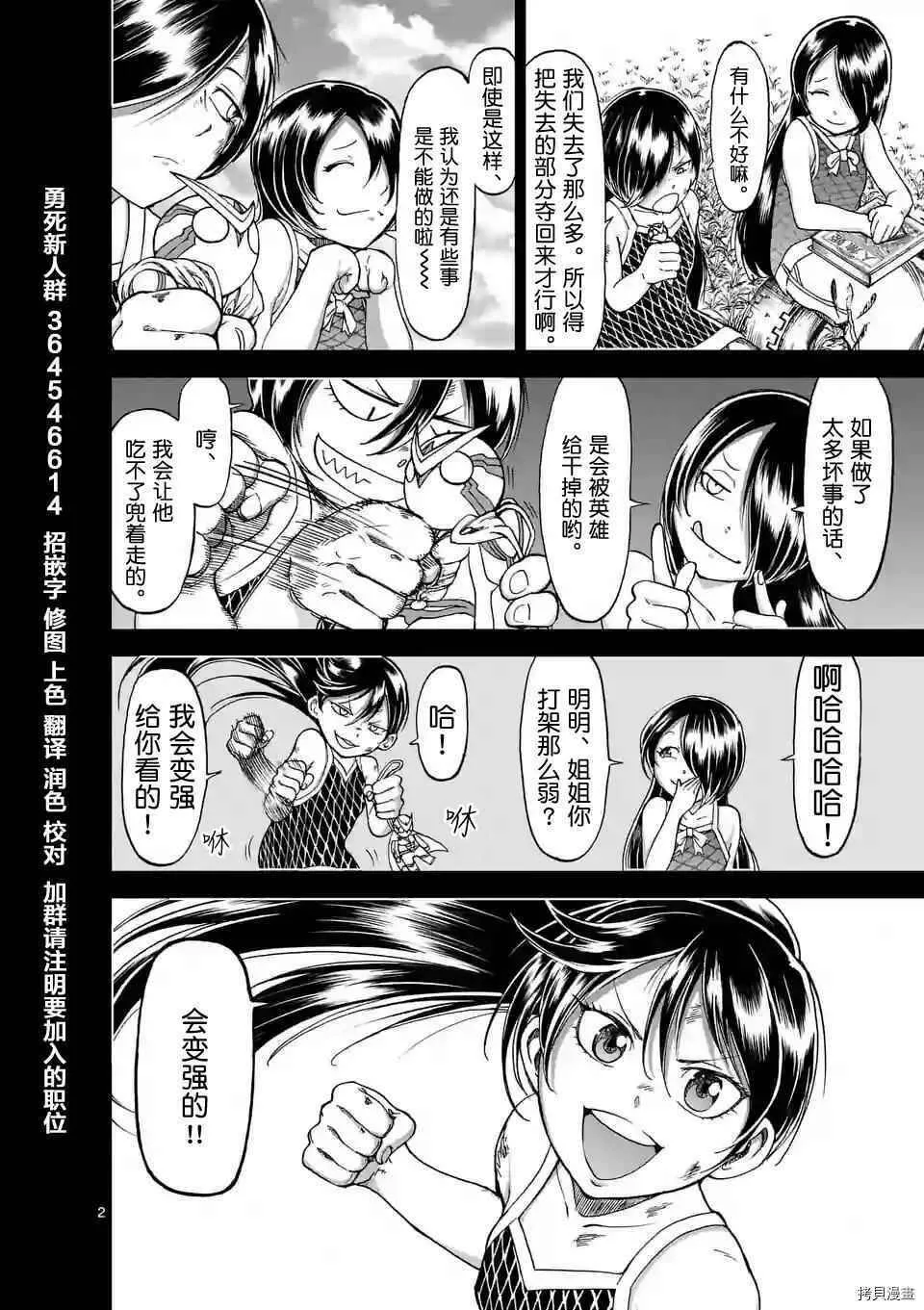 第29话 第2页
