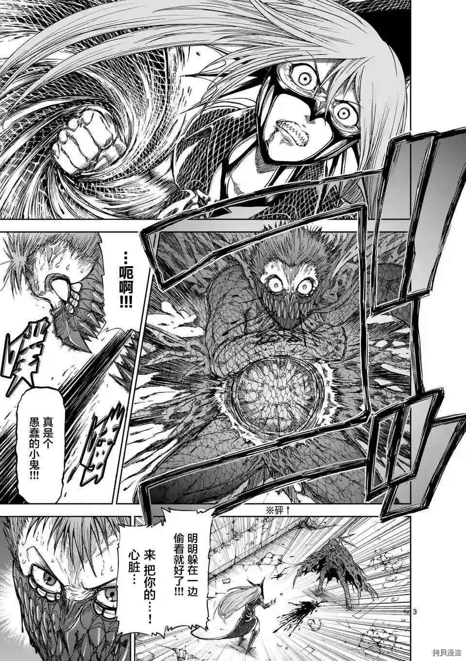 第29话 第3页