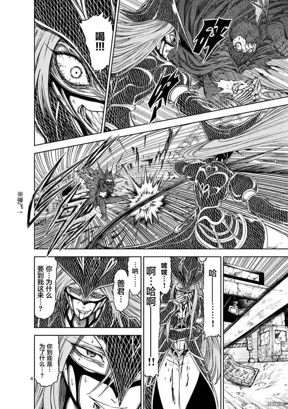 第29话 第4页