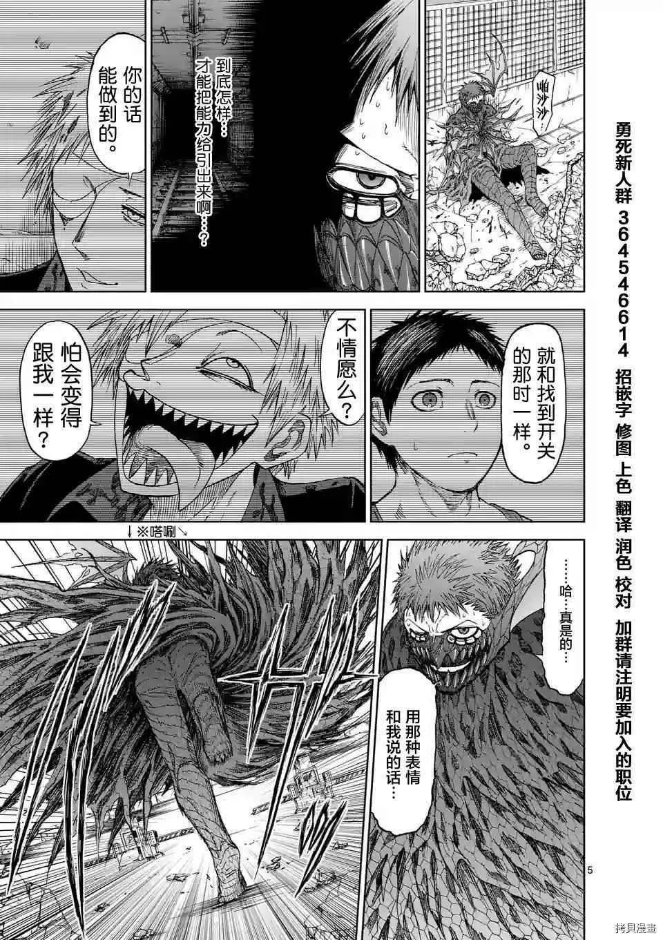 第29话 第5页