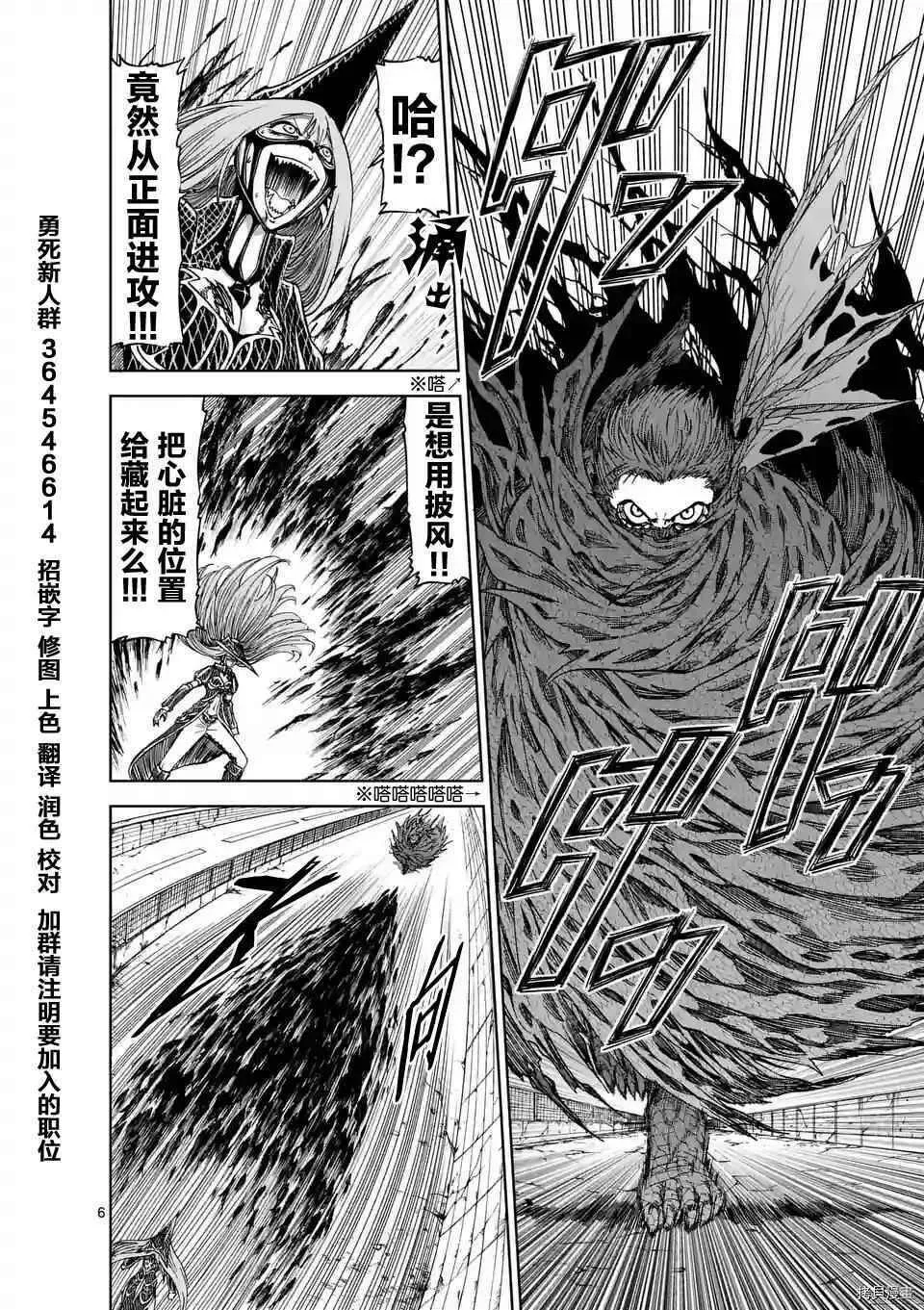 第29话 第6页