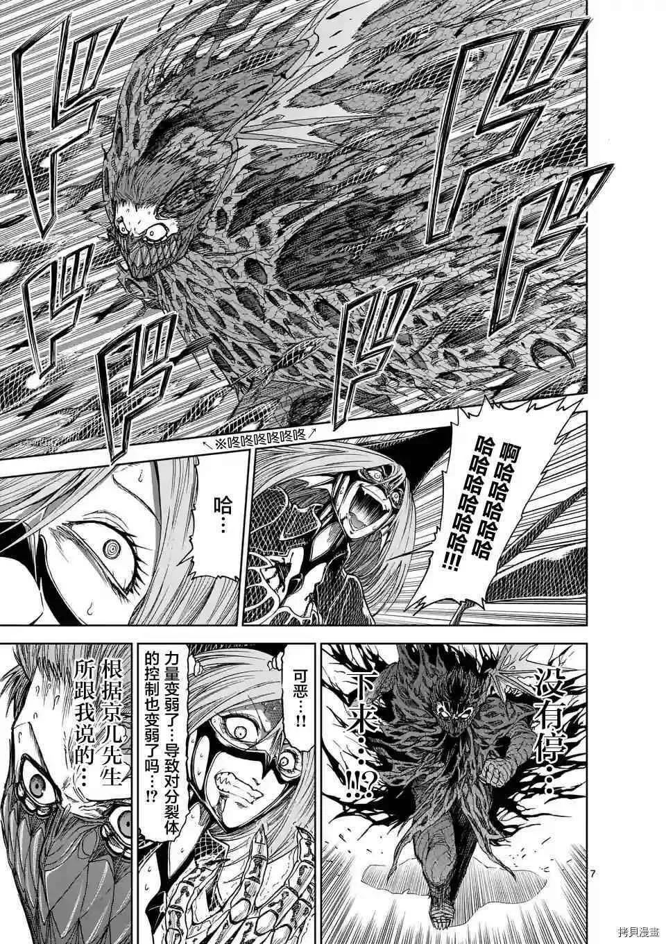 第29话 第7页