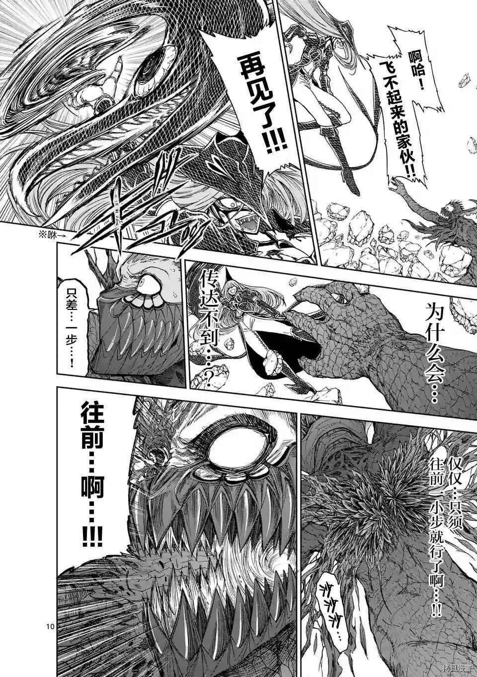第29话 第10页