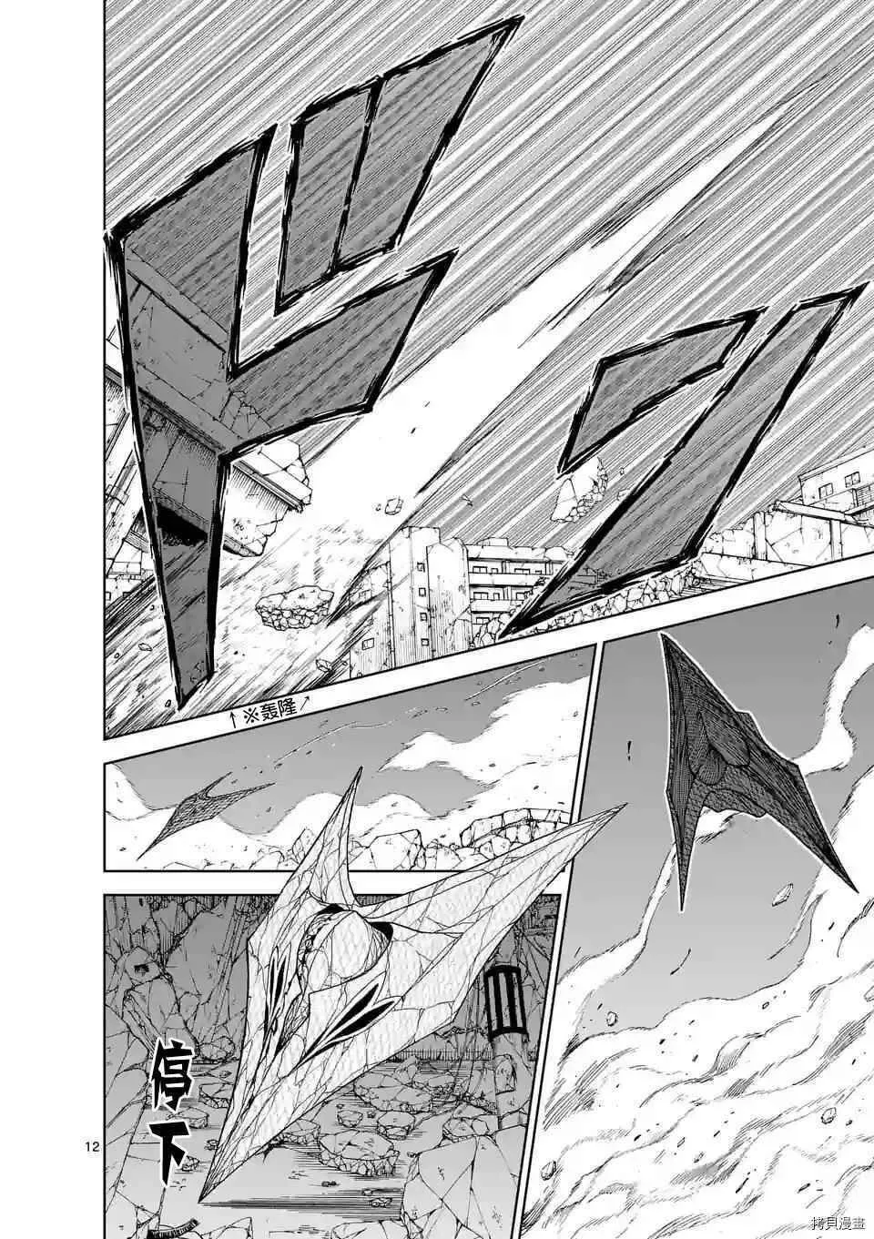 第29话 第12页