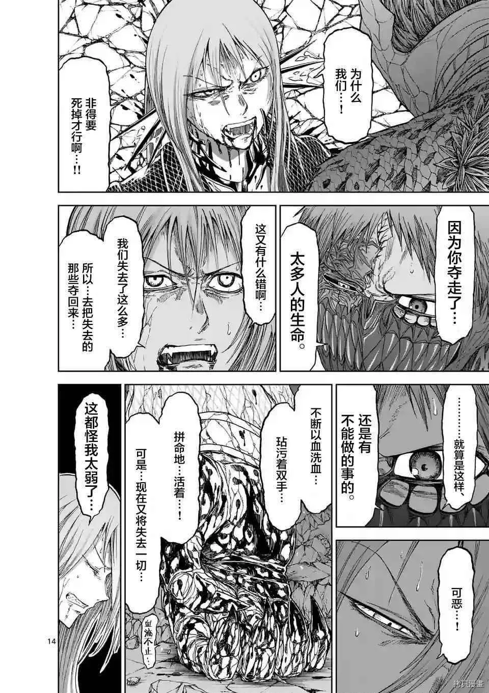 第29话 第14页