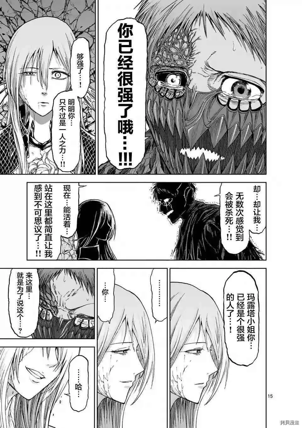 第29话 第15页