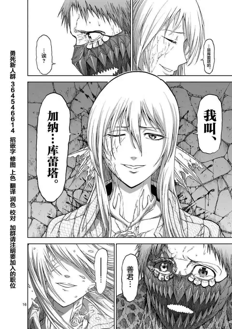第29话 第16页