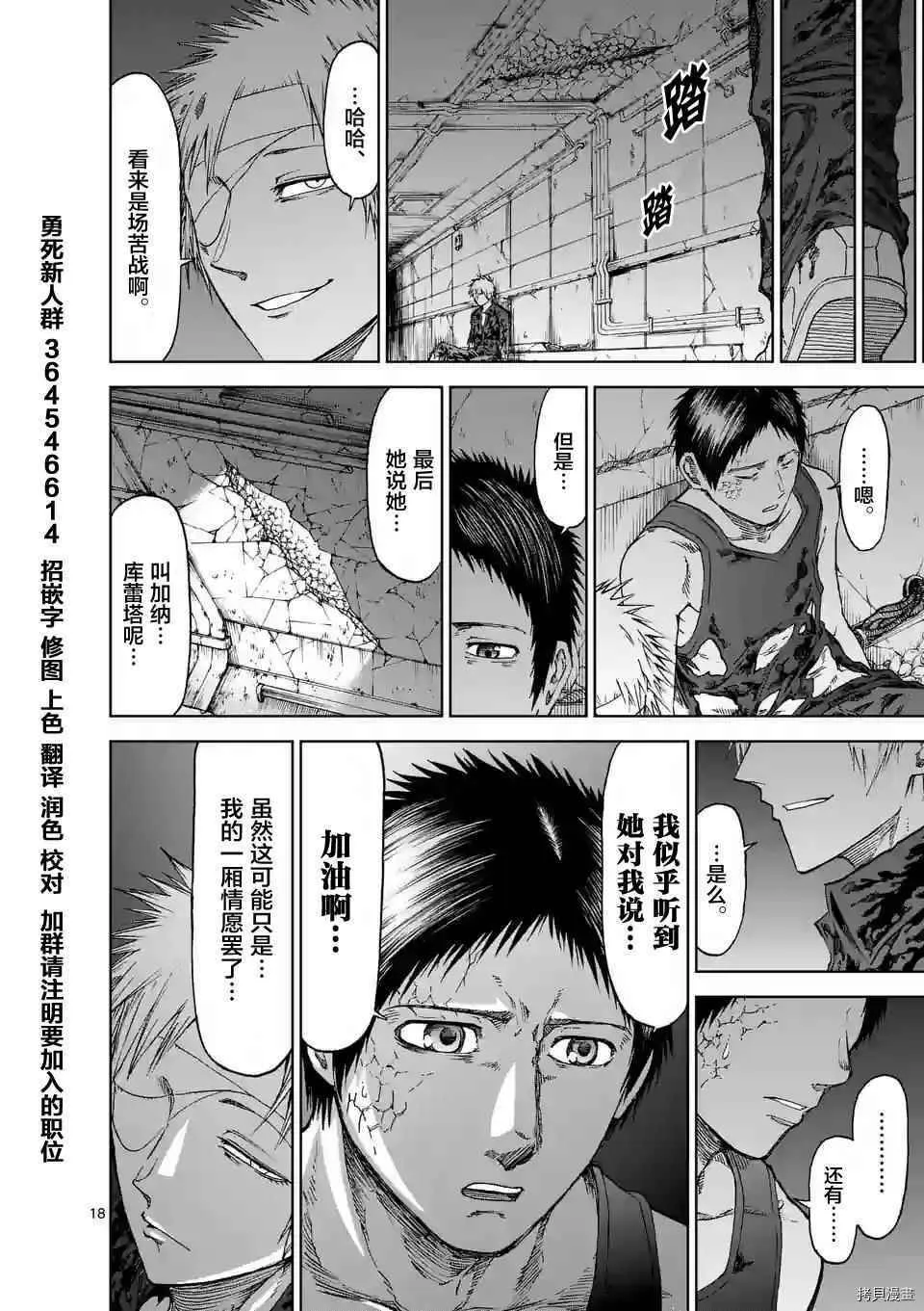 第29话 第18页