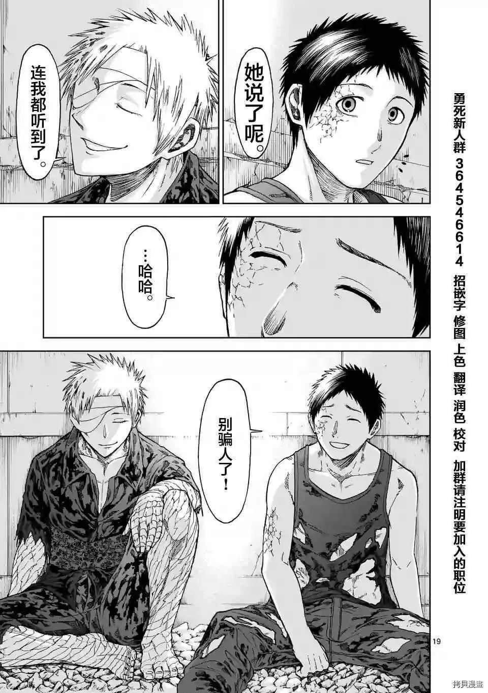 第29话 第19页