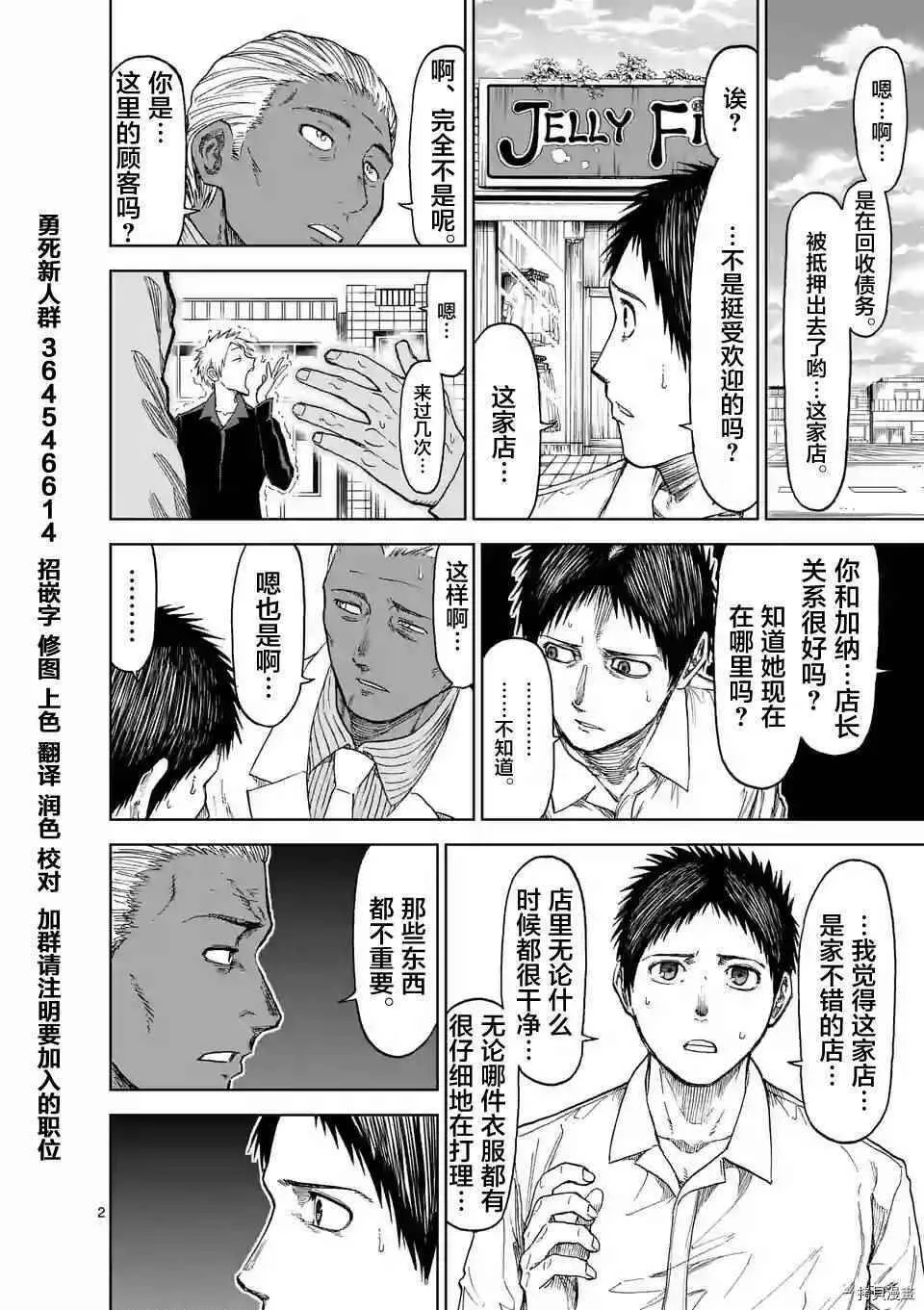 第29话 第25页