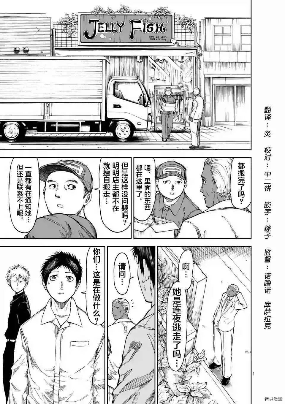 第30话 第1页