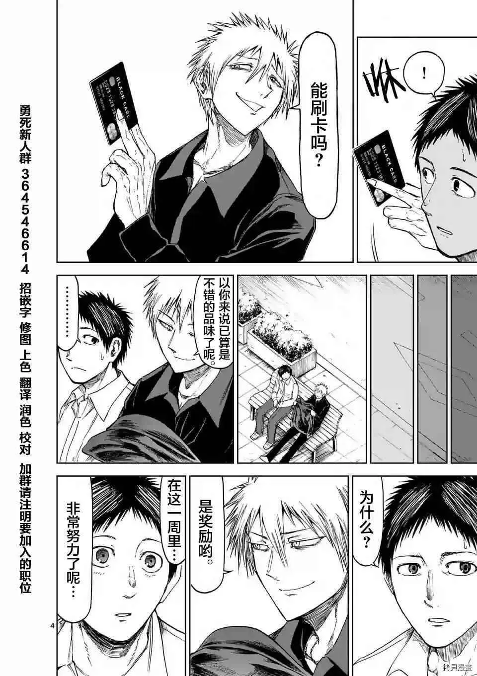 第30话 第4页