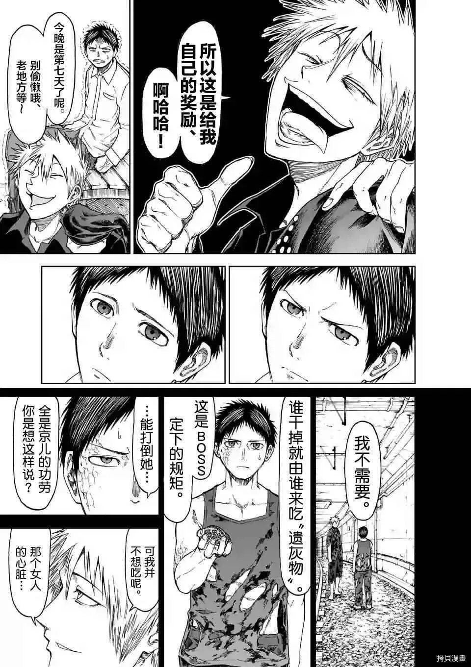第30话 第5页