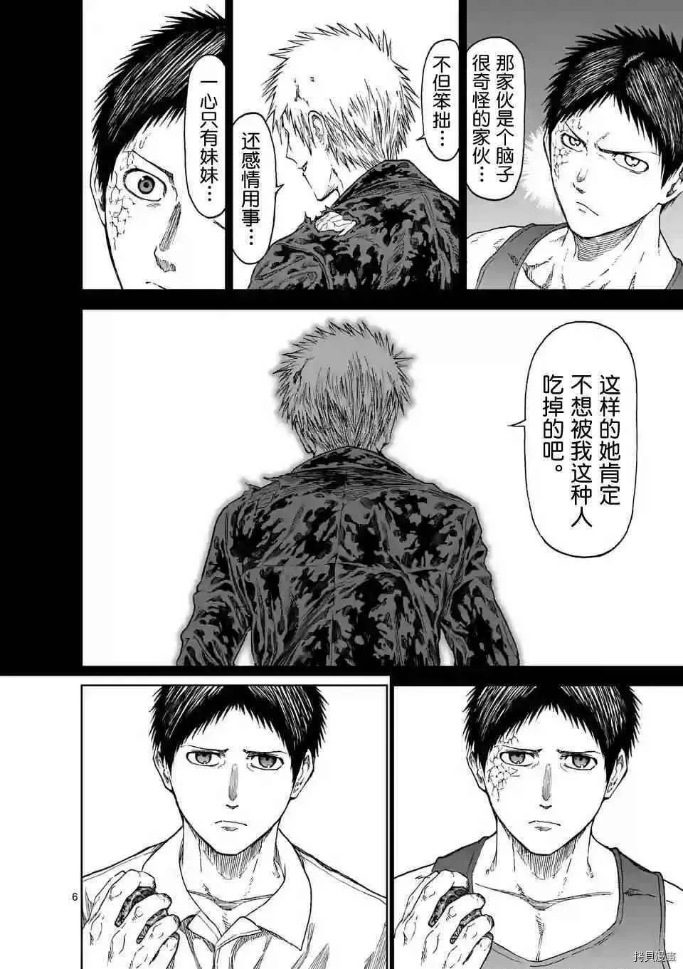 第30话 第6页