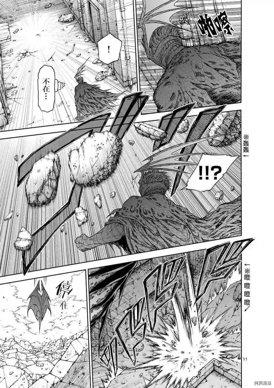 第30话 第11页