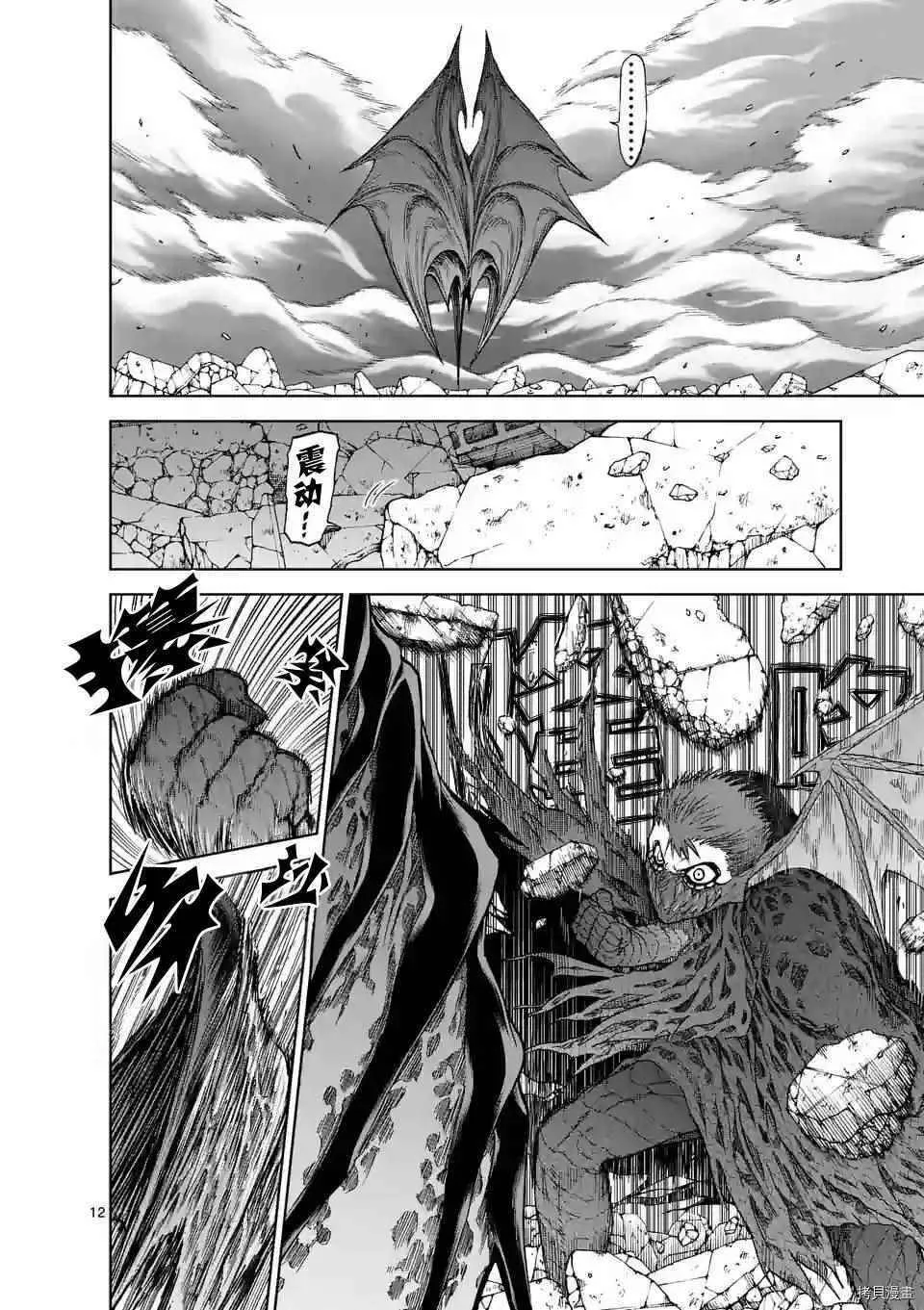 第30话 第12页