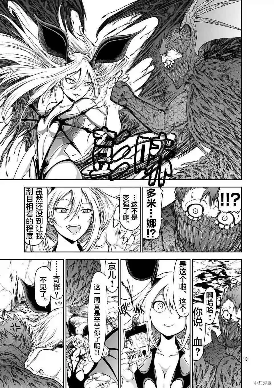 第30话 第13页