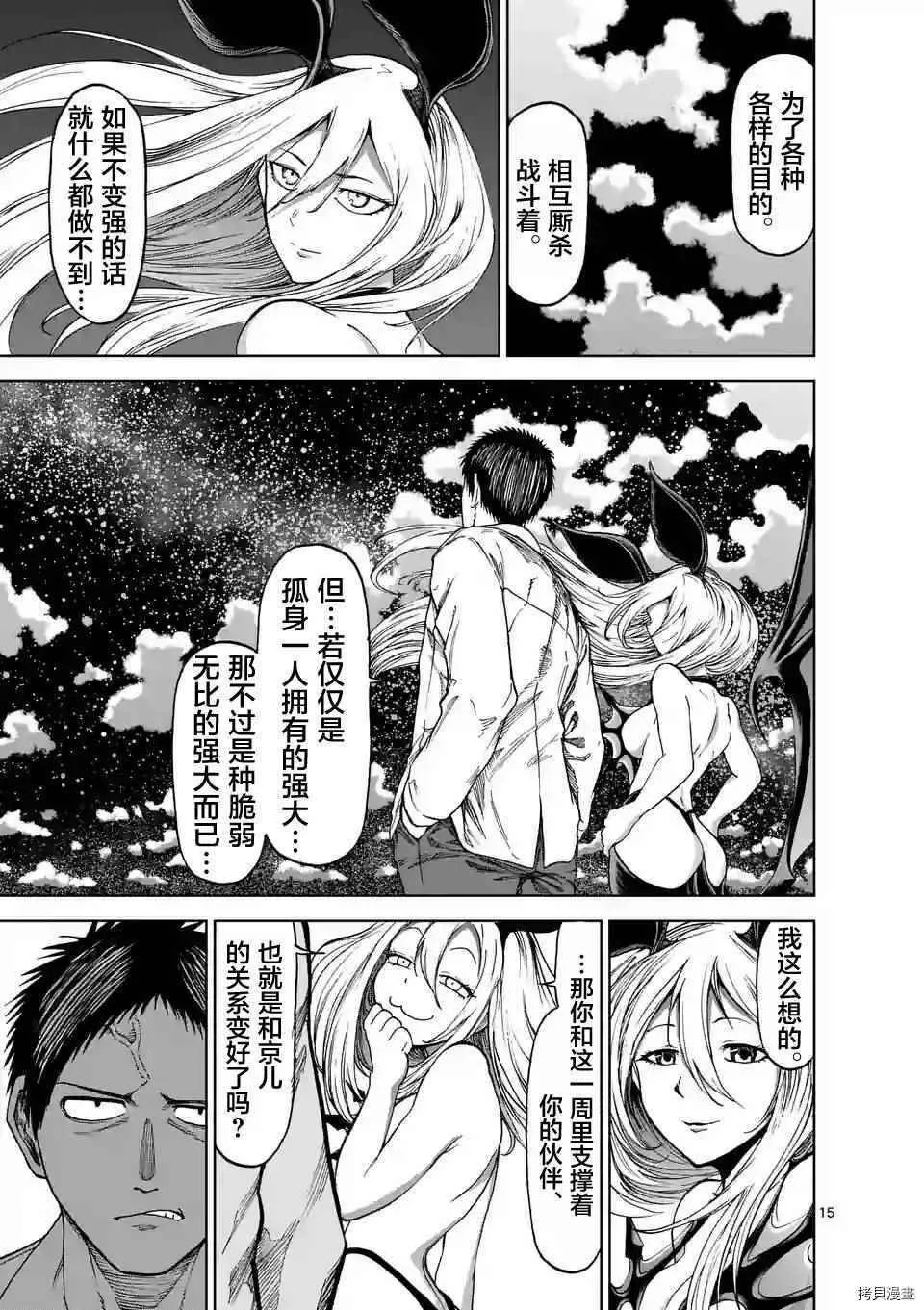 第30话 第15页