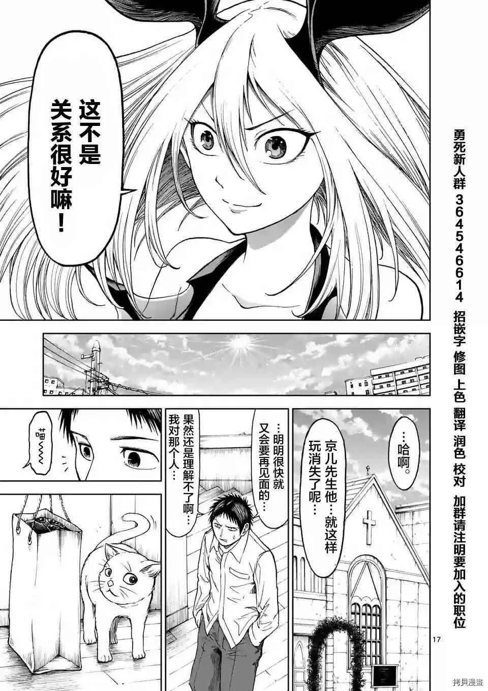 第30话 第17页